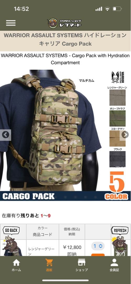 WARRIOR ASSAULT SYSTEMS ハイドレーションキャリア