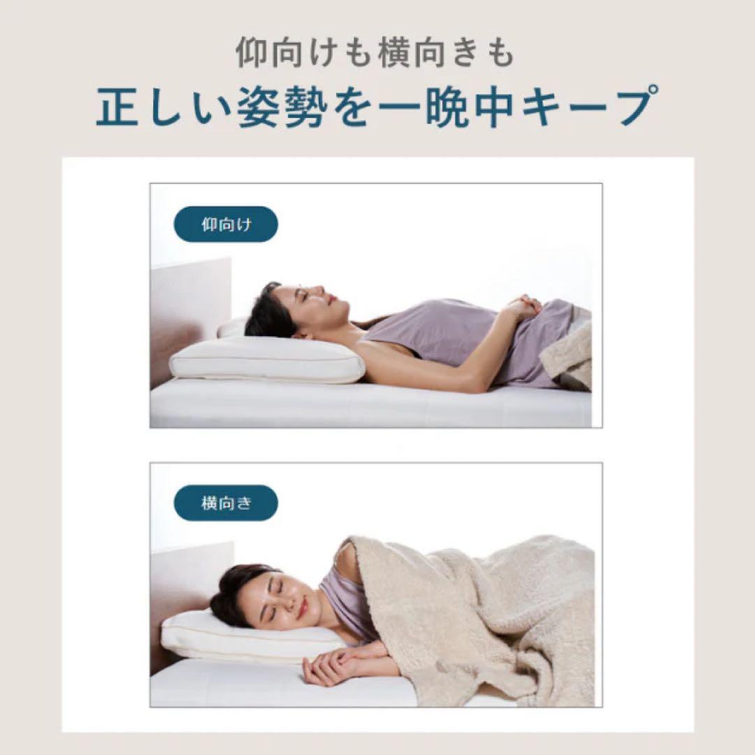 【ストレートネックに特化した低めの枕】浅田真央さん愛用！