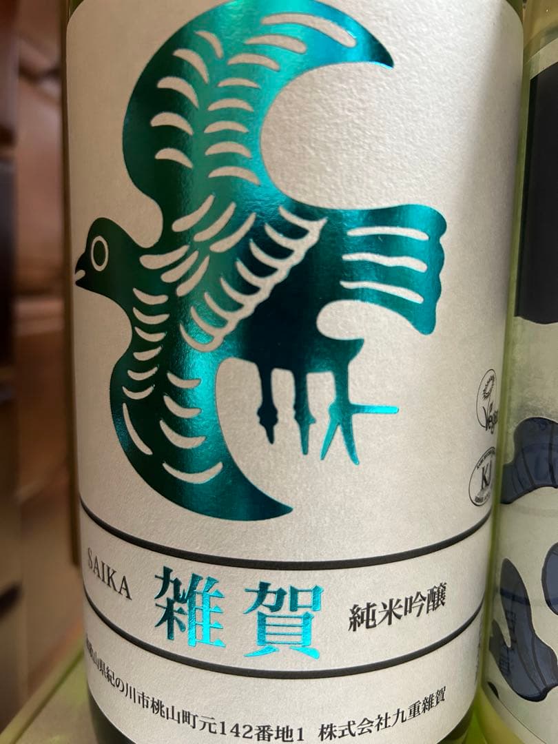 定価20％オフ　入手困難な銘酒六銘柄　乾坤一、光栄菊、加茂金秀、大那、雑賀、泉橋