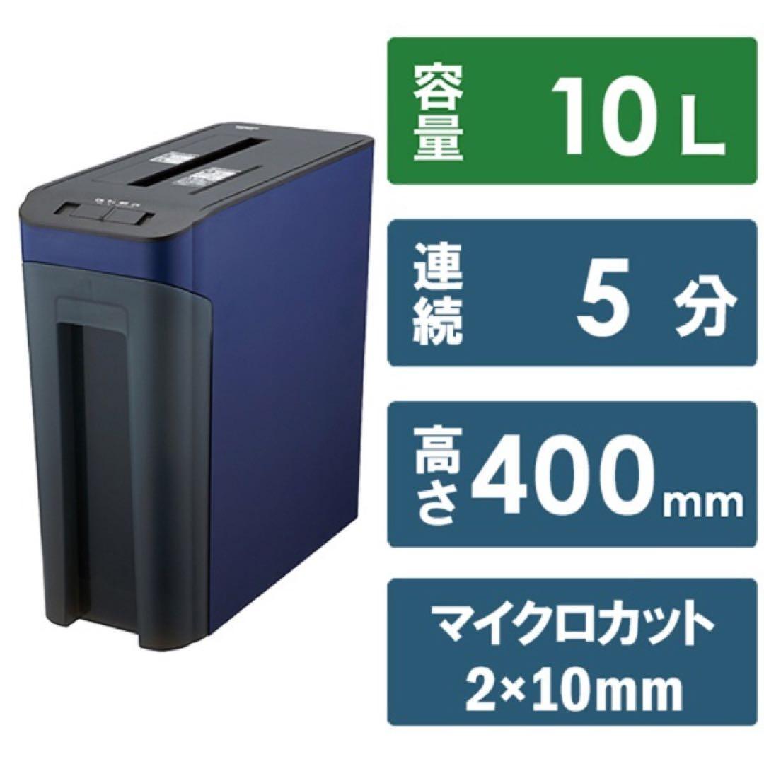 d20 200 ナカバヤシ NSE-703NV [ネイビー] シュレッダー