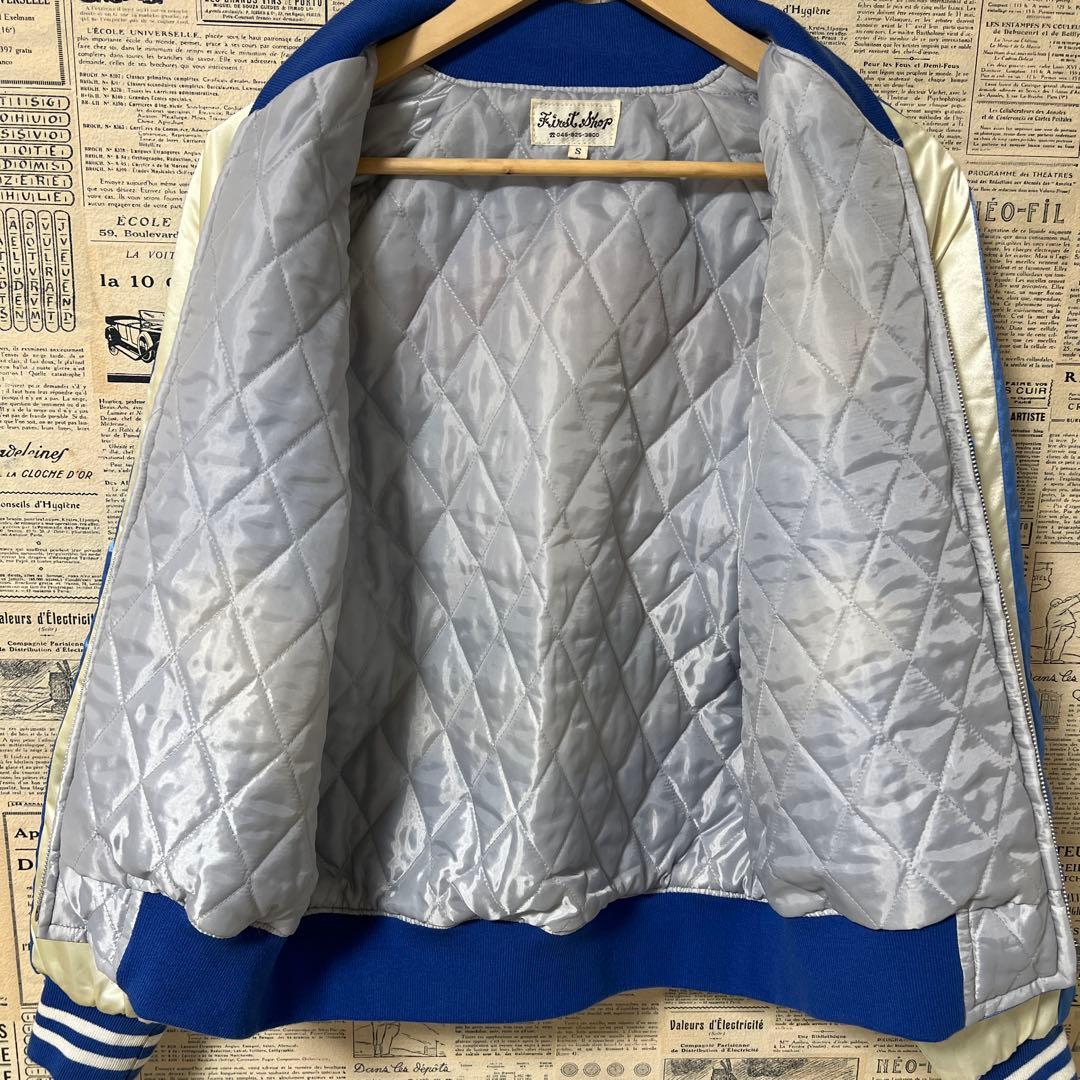 ファースト商会　スカジャン　ネット紹介商品　手縫い刺繍　サテン　入手困難　Ｓ　青