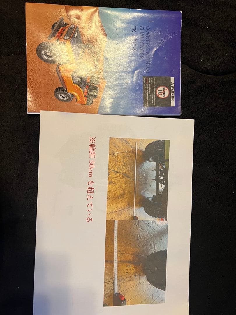 ミニジープ　レッド