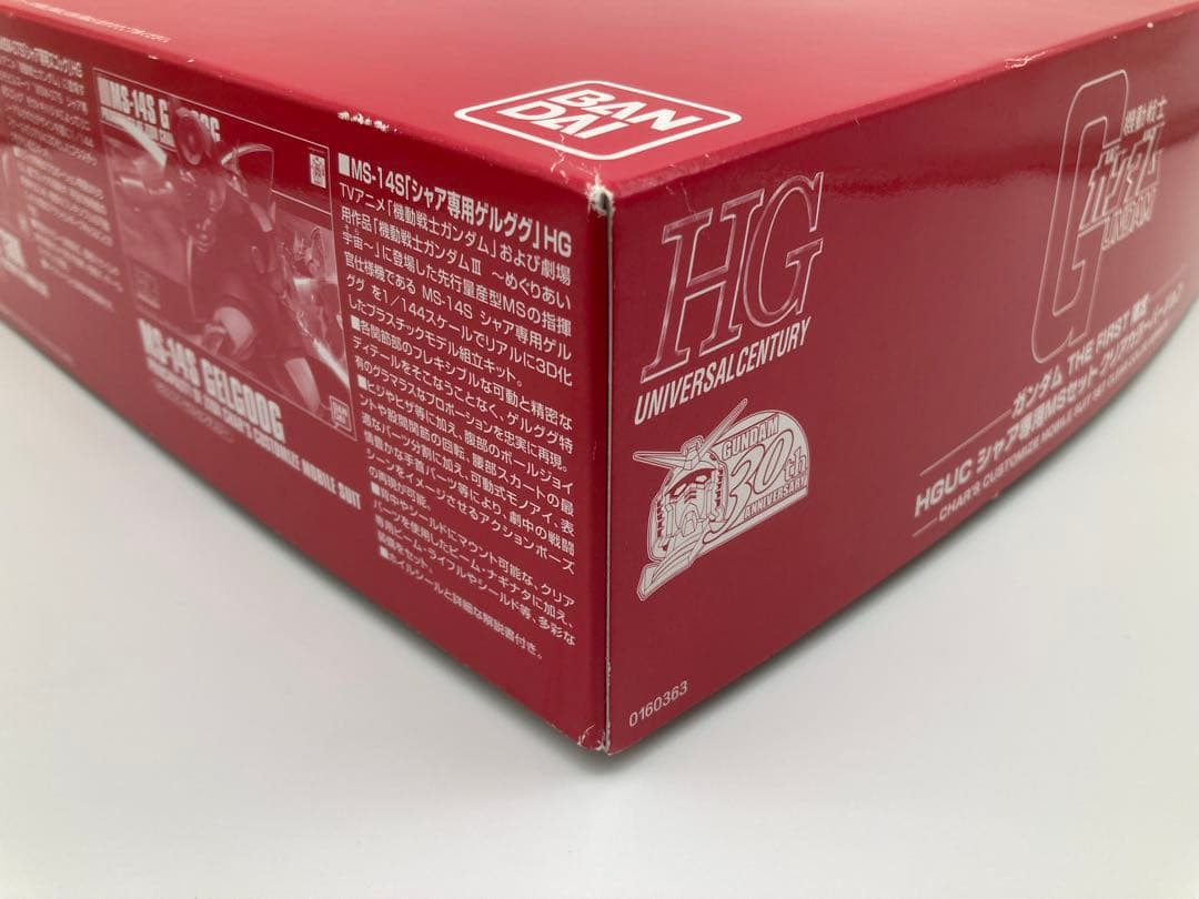 ガンプラまとめ売り ①HGシャア専用MSセット ②RGジオング