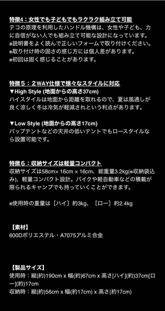 【VENTLAX】2WAY ADJUSTABLE COT アジャスタブルコット