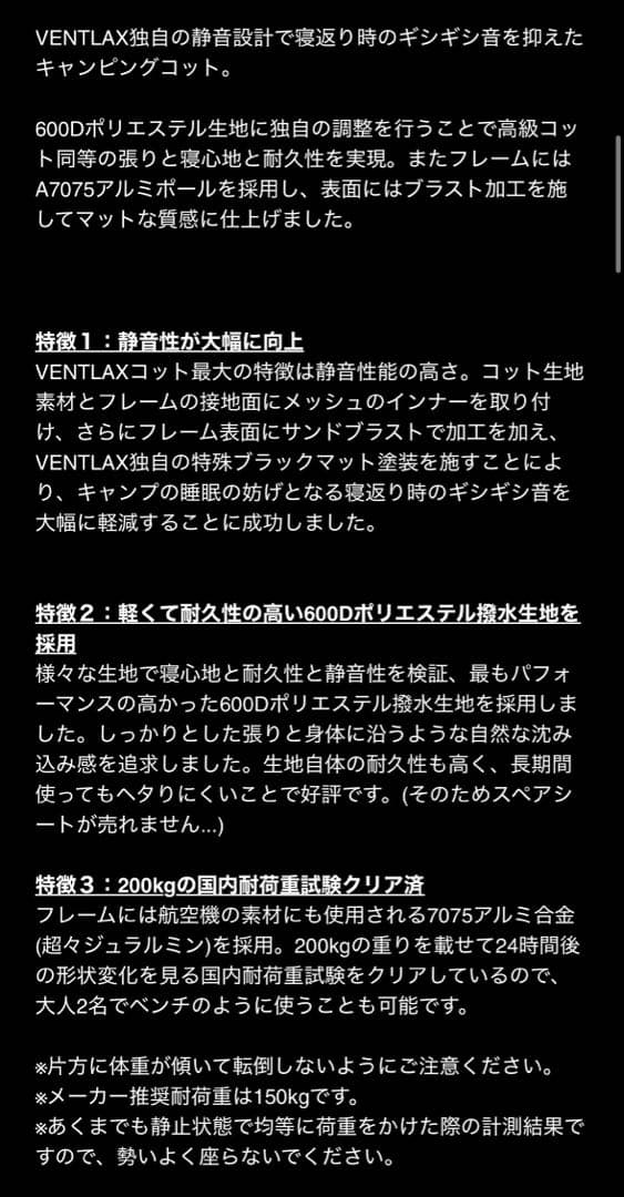 【VENTLAX】2WAY ADJUSTABLE COT アジャスタブルコット