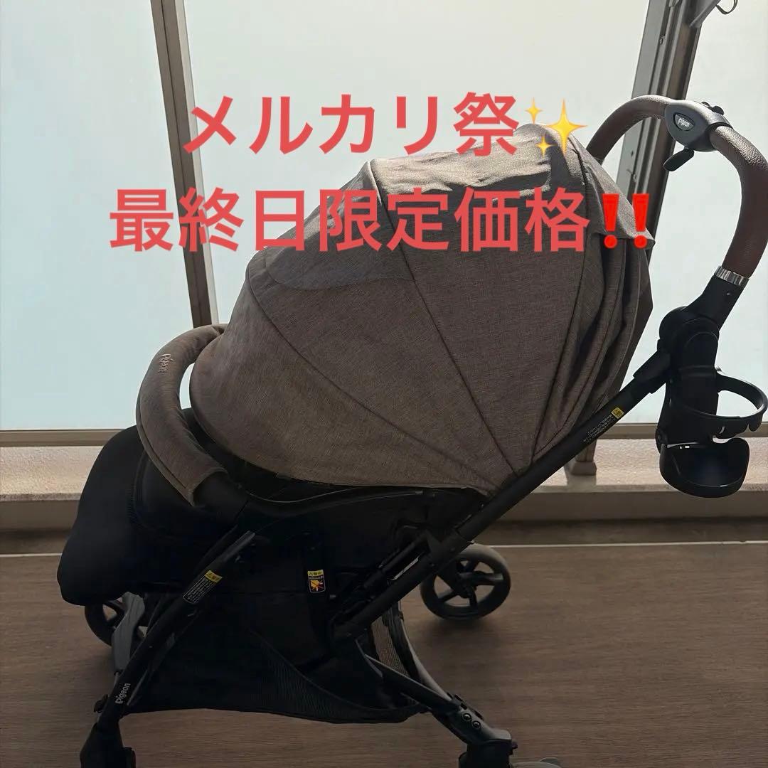 【メルカリ祭 最終日限定価格】 2024年ピジョン ランフィ リノン8グレージュ