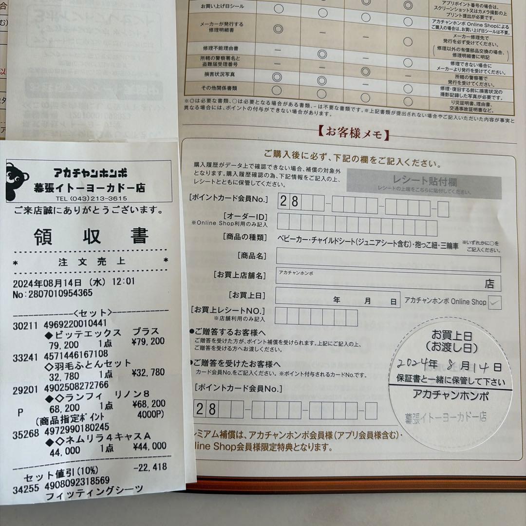 【メルカリ祭 最終日限定価格】 2024年ピジョン ランフィ リノン8グレージュ