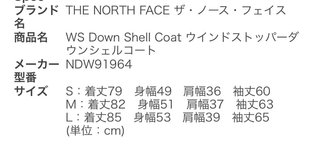 THE NORTH FACE ノースフェイス ダウンジャケット M