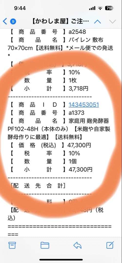 【最終値下げ】日本ニーダー(KNEADER) 洗えてたためる発酵器 PF102