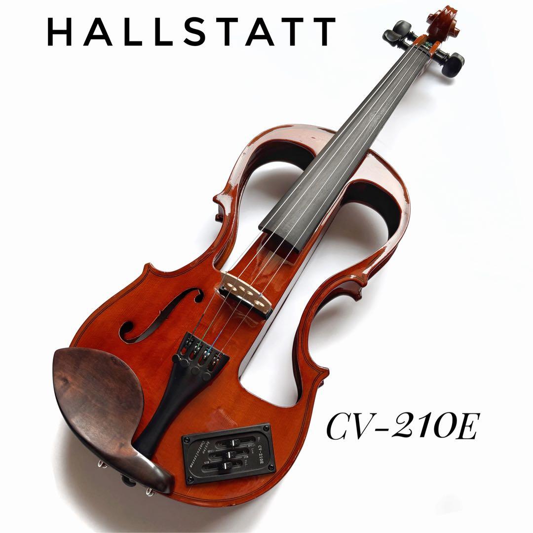 【美品・工房調整済み】ハルシュタット エレキバイオリン CV-210E 4/4