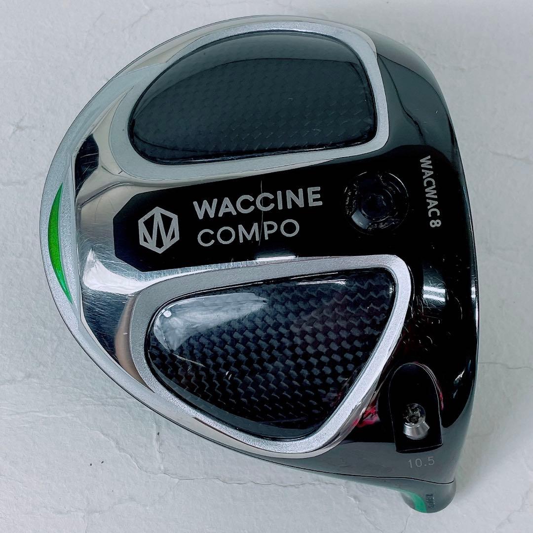 ワクチンコンポ WACWAC 8 ドライバー　ヘッドのみ　1w N2370