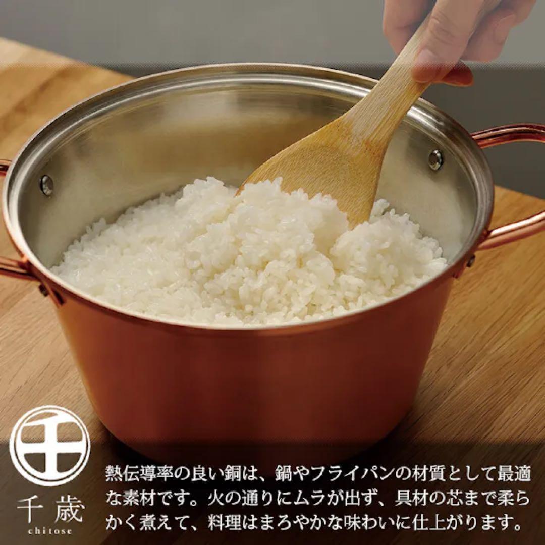 両手鍋 ガラス蓋付 20cm 純銅 ガス火専用 CS-023 千歳