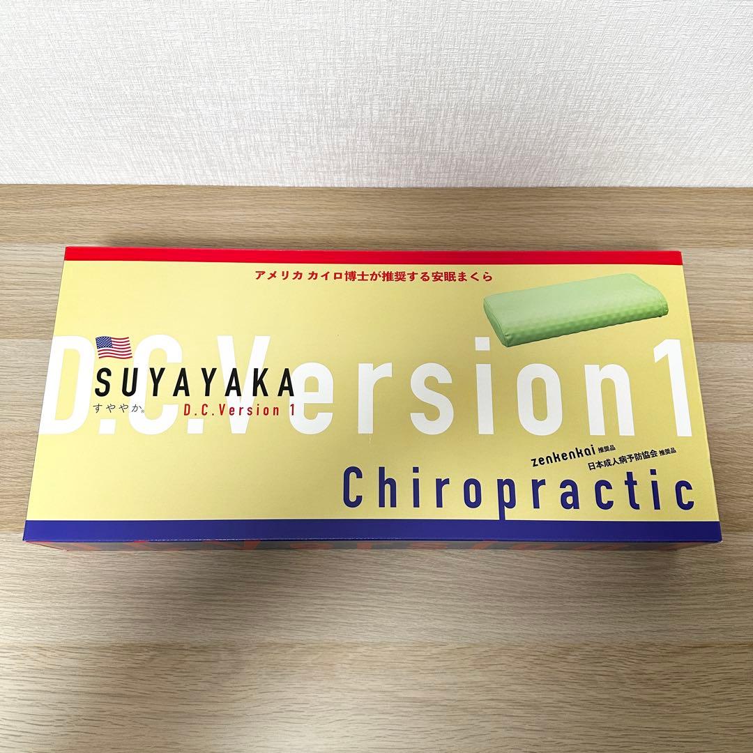 うさぎ 新品未開封✨ すややかD.C.Version1 整体枕