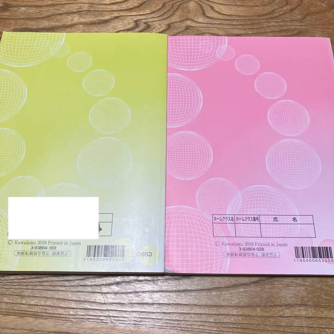 ハイパー物理 自習用テキスト