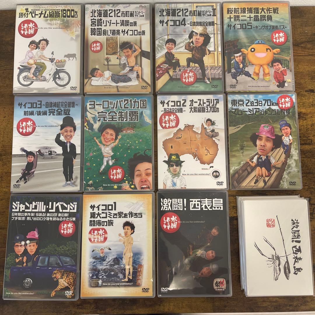水曜どうでしょう DVD11枚セット＋おまけ雑誌付き
