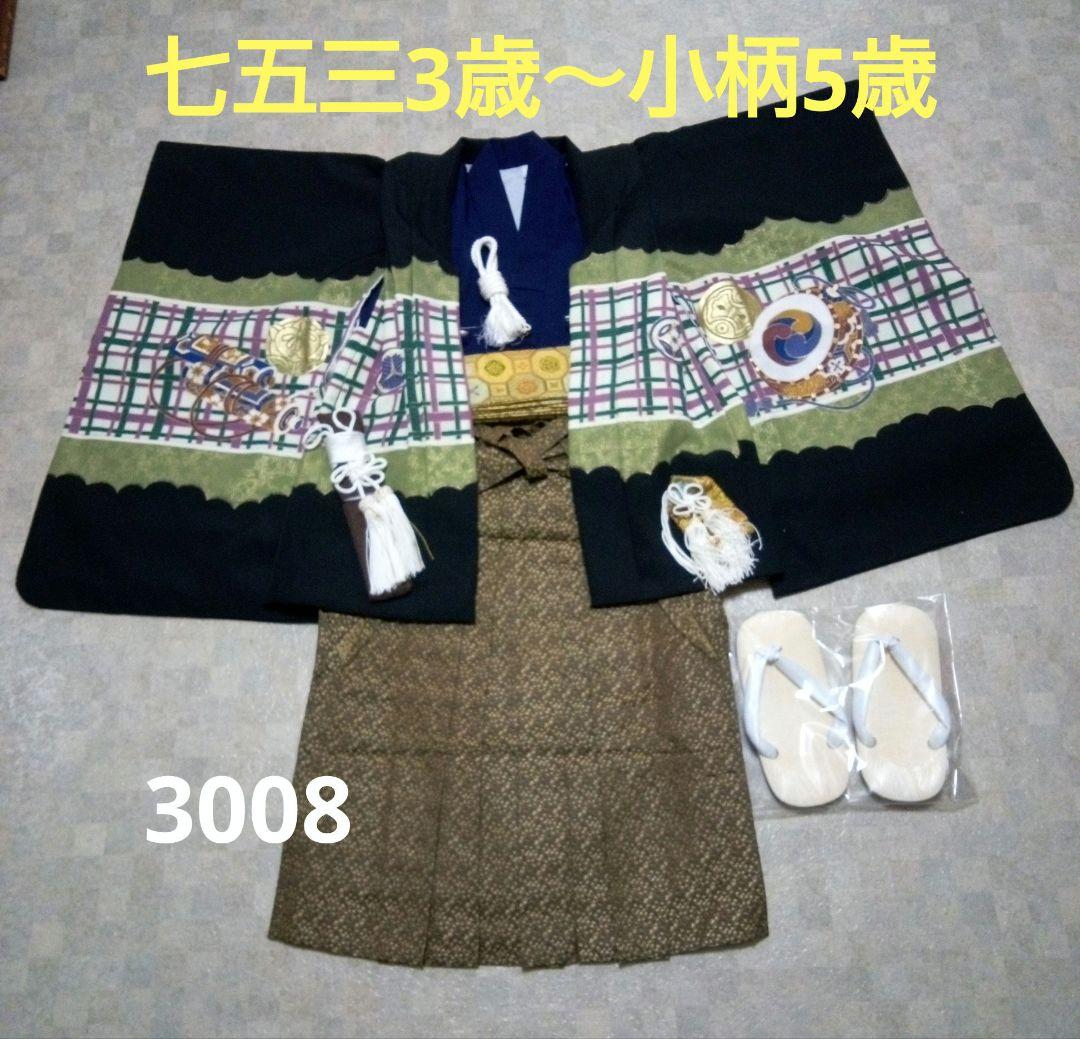 最終お値下げ‼️【七五三3歳用】羽織袴セット『小物付き』