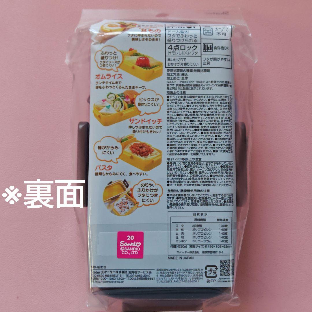 Ado　アドローザトルマリィ　お弁当箱２個　メラミンコップ２個　（２セット）