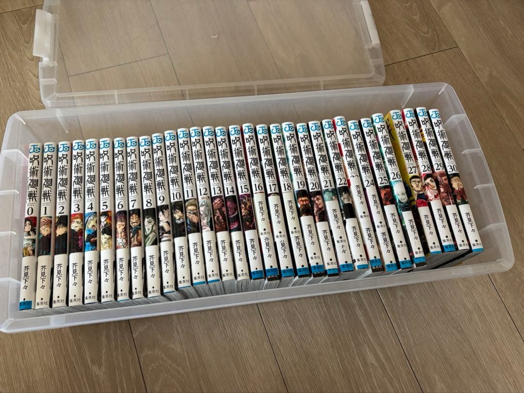 呪術廻戦0〜30巻　全巻セット