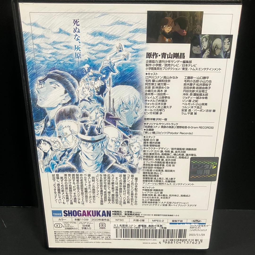 【新品ケース収納】 劇場版 名探偵コナン 全26巻 第1作〜第26作 DVD