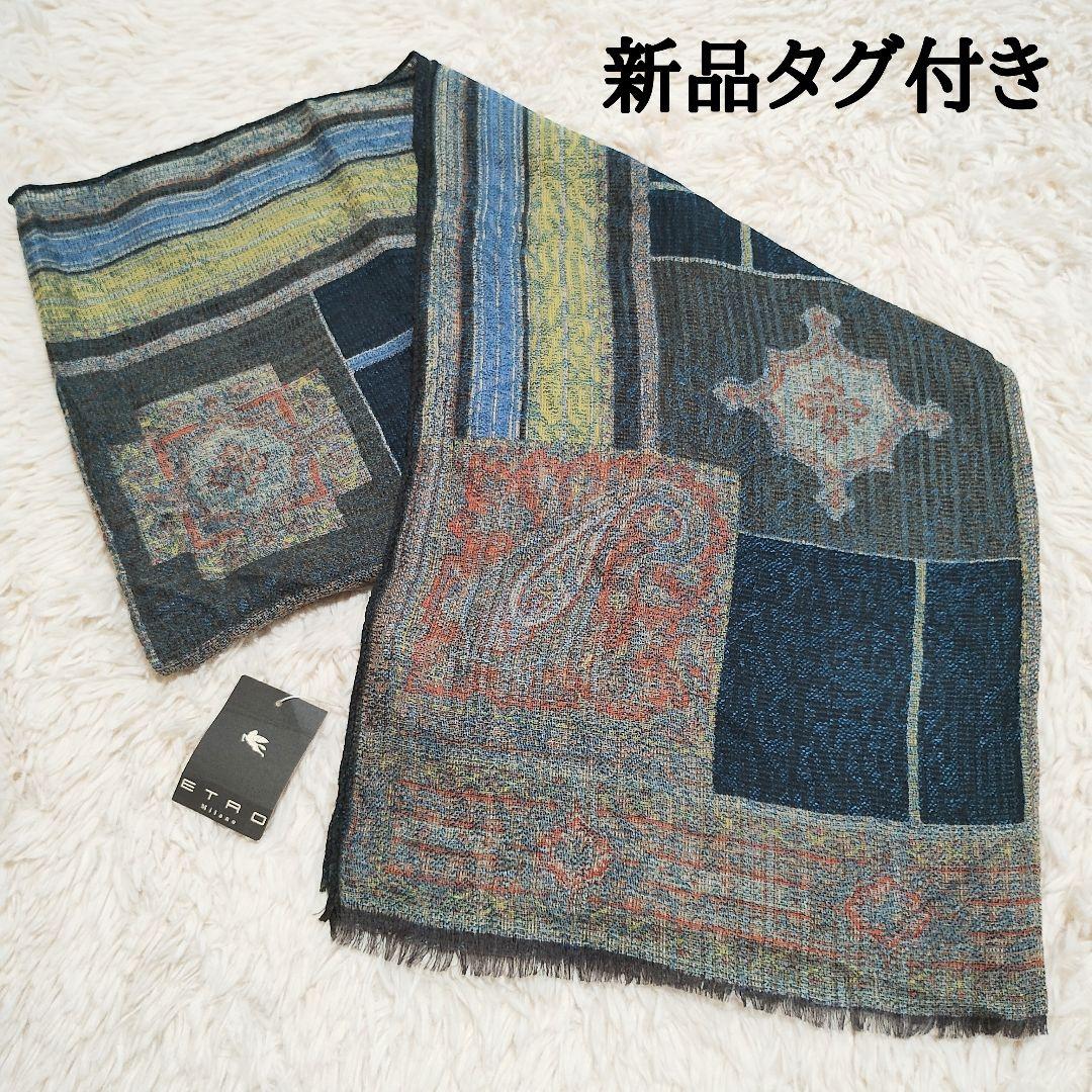 新品　ETRO　エトロ　大判ストール　ペイズリー柄　総柄　シルク32%　イタリア
