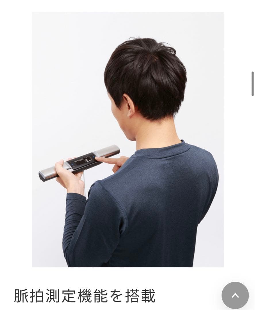 タニタ RD-801 体脂肪計・体組成計 2022年式