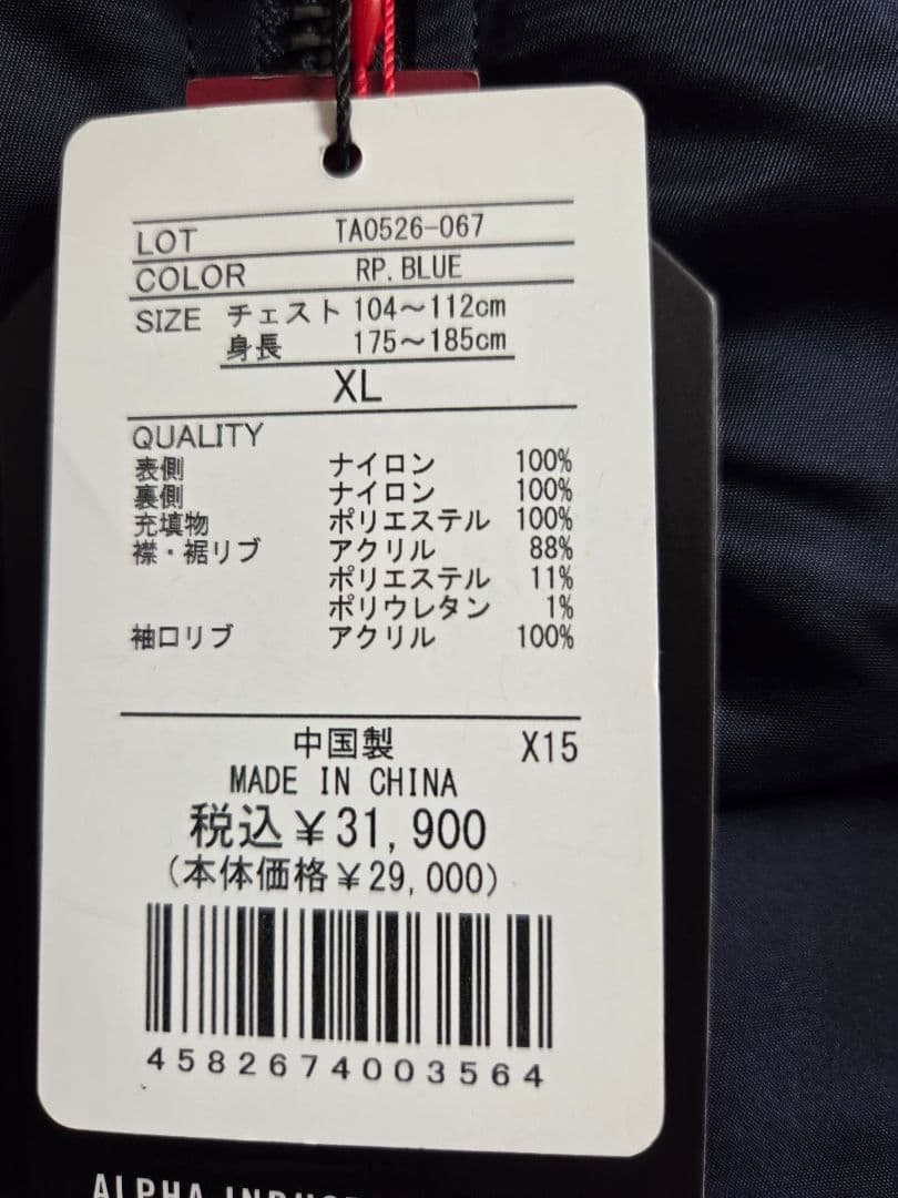 ル*イ様 NASA GEN Ⅱ CORE SPACE ALPHA　MA-1 XL