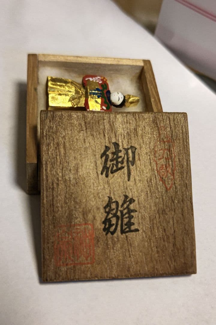 御雛　一刀彫　神泉