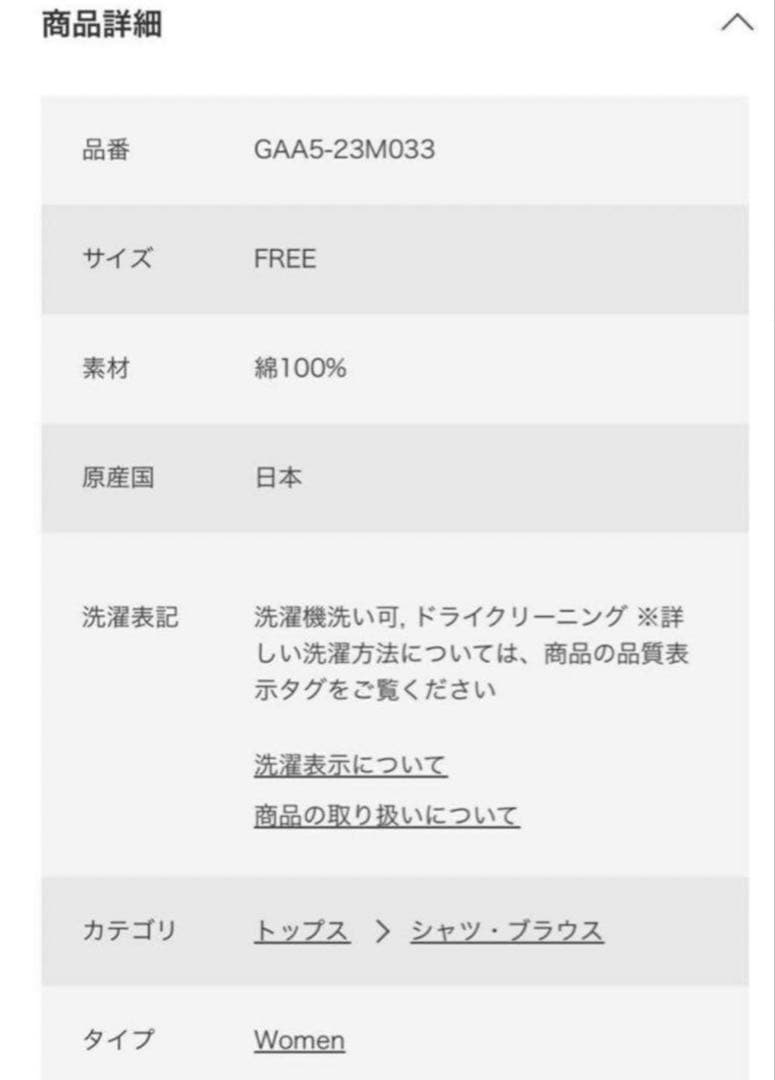 新品　かぐれ　コットンスクエアポンチョシャツ 2025 グレー　綿