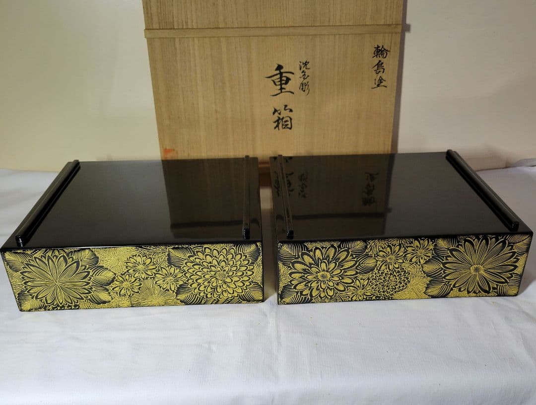 沈金極上品　輪島塗　　菊尽し　二段重箱　二客各専用豪華漆台蓋付　木箱付　希少仕様