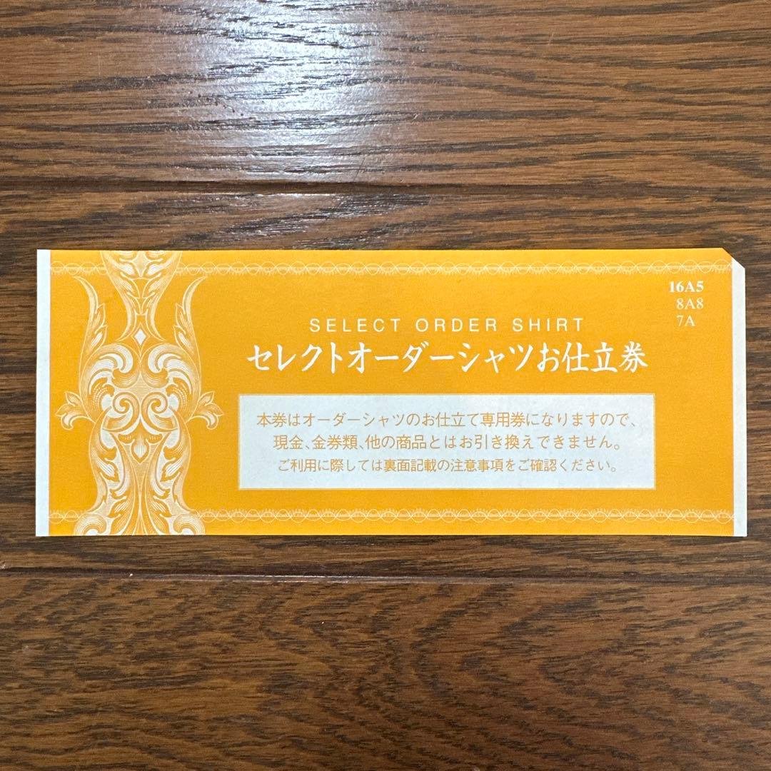 セレクトオーダーシャツお仕立券 16A5 オレンジ