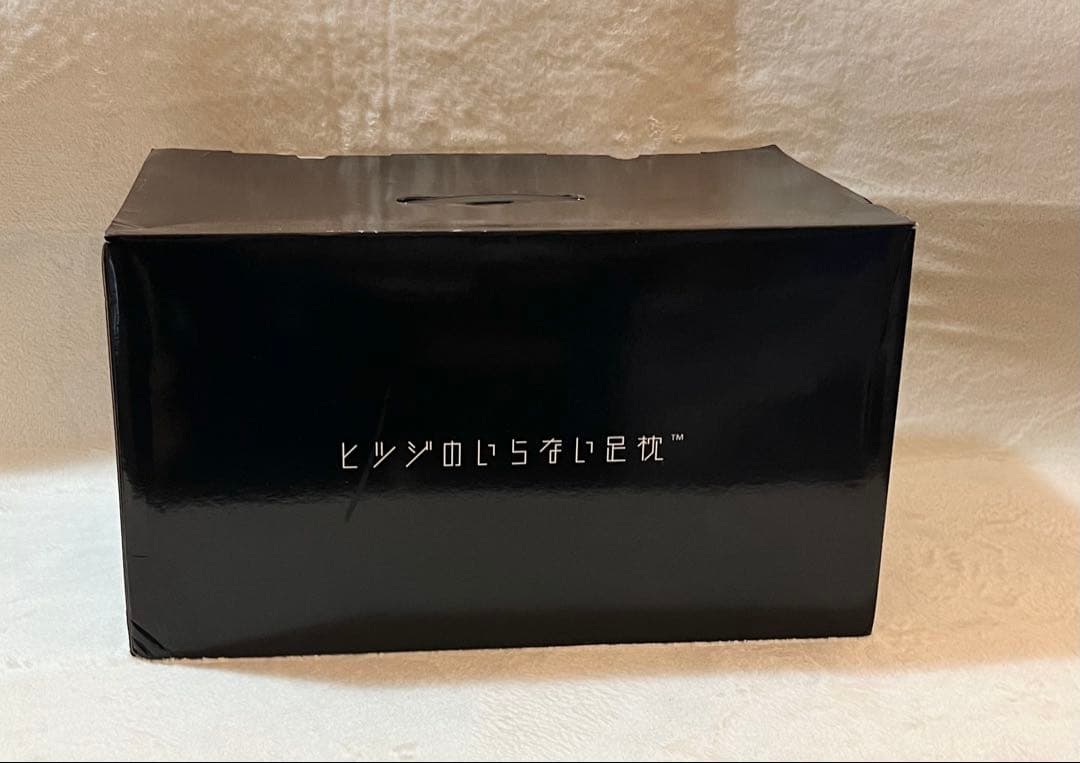 新品✨ヒツジのいらない枕 足枕　フットピロー