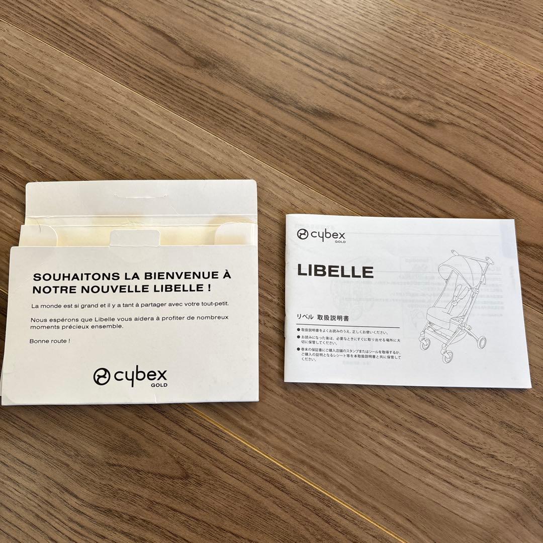 【本日削除】サイベックス リベル ベビーカー オーシャンブルー　2022年モデル