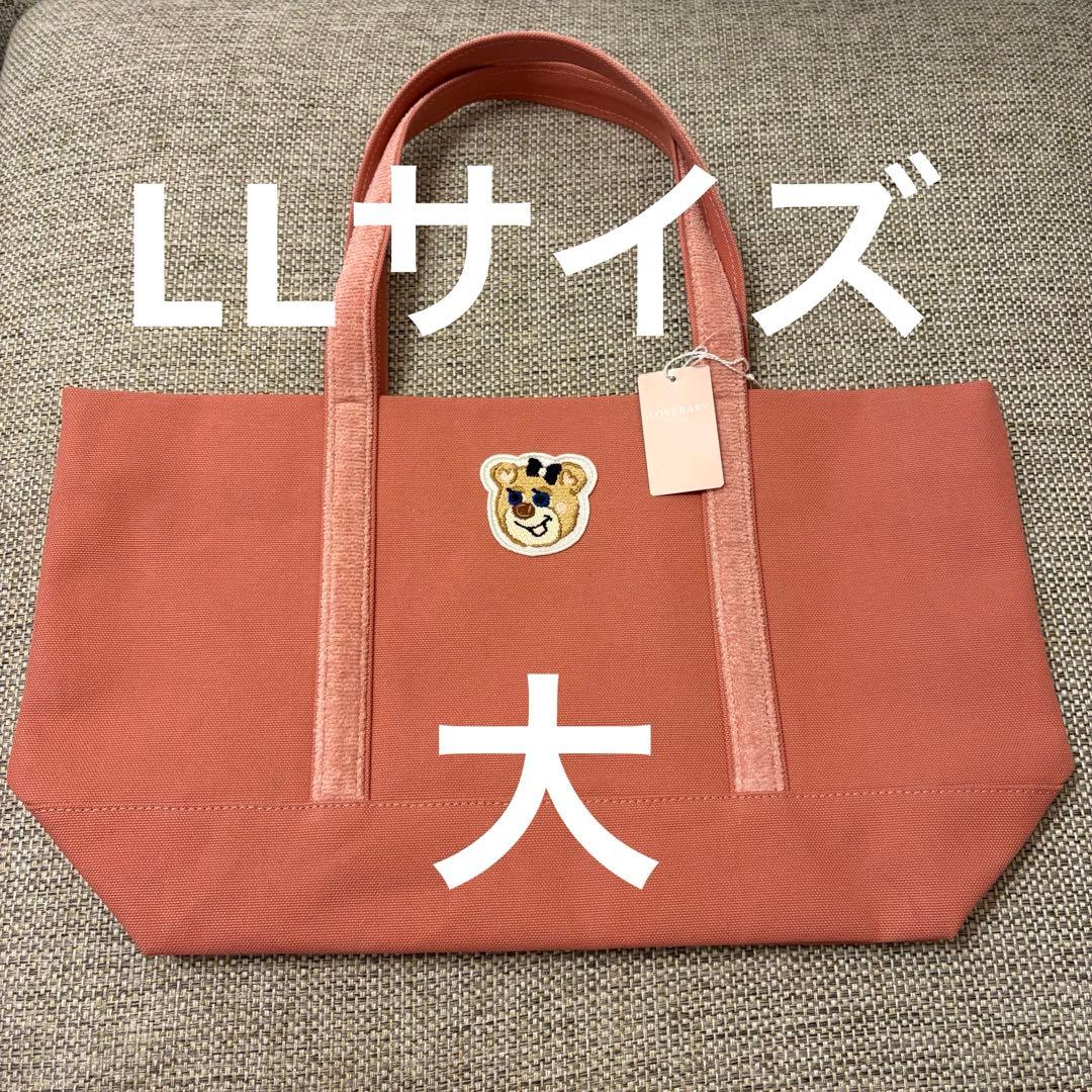 【新品未使用】フェイラー オールドテディ ワッペントートバッグ ピンク 大　LL