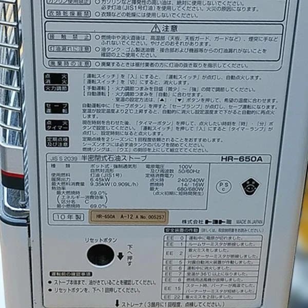 トヨトミ 半密閉式石油ストーブ・煙突式ストーブ 木造：17畳　コンクリート27畳