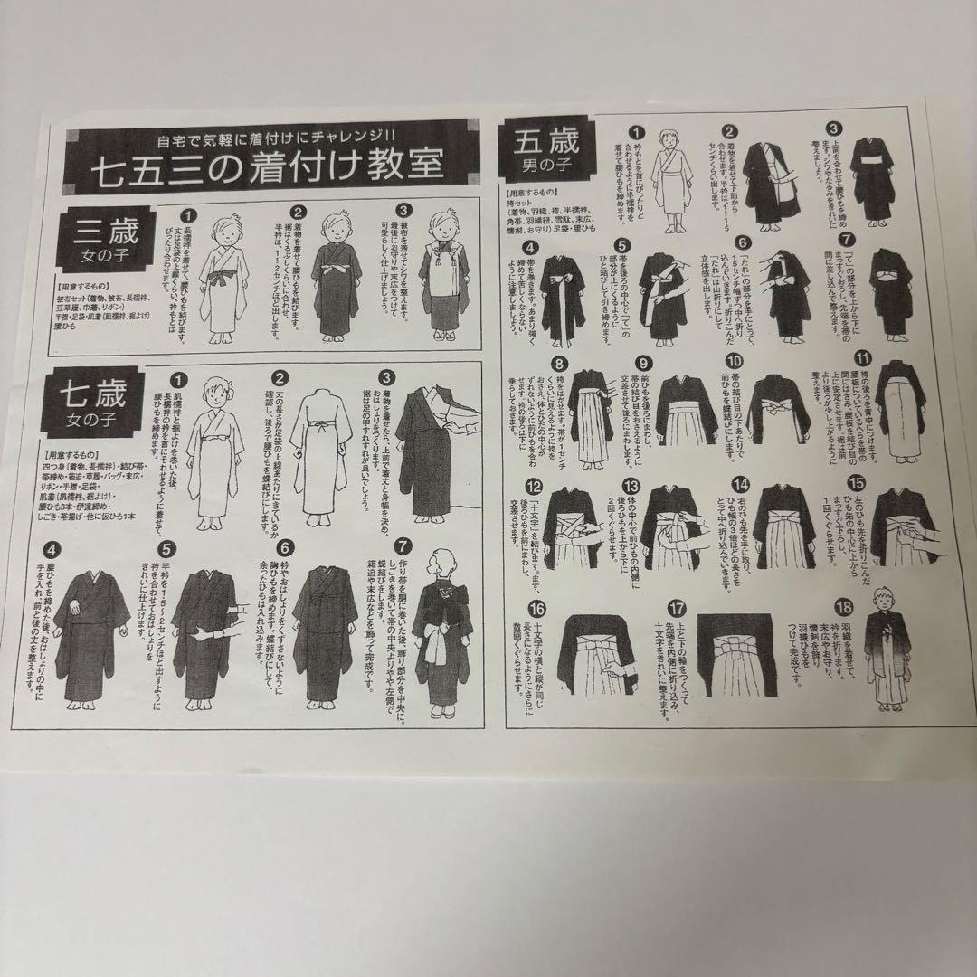 七五三用着物 5歳男児用　羽織袴　ピンク黒