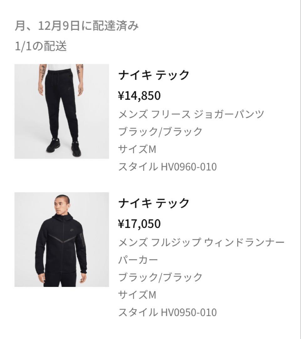 Nike テックフリース セットアップ