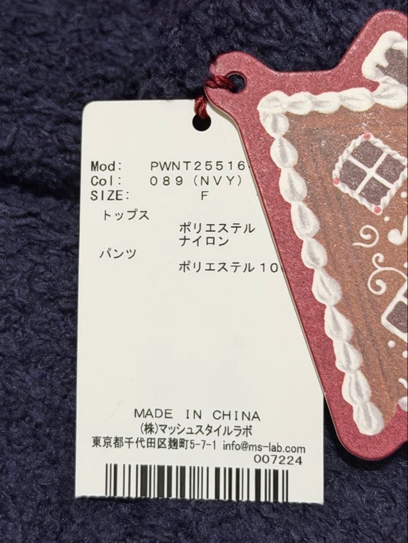 ジェラピケ gelato pique Steiff シュタイフ 上下 新品未使用