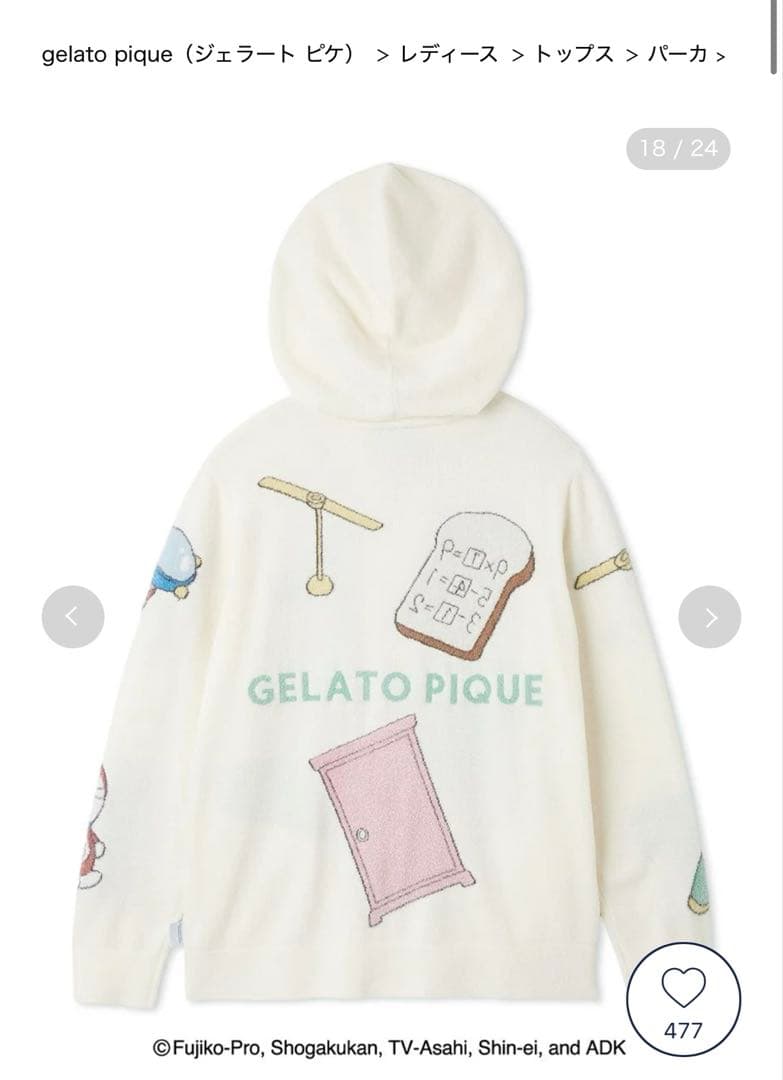 gelato pique ドラえもん フード付きカーディガン