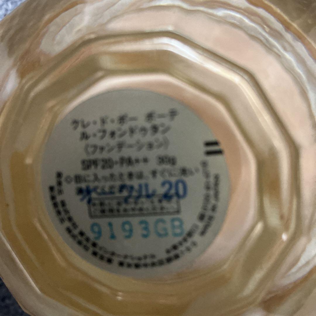 クレ・ド・ポー ボーテ　ル・フォンドゥタン　オークル20