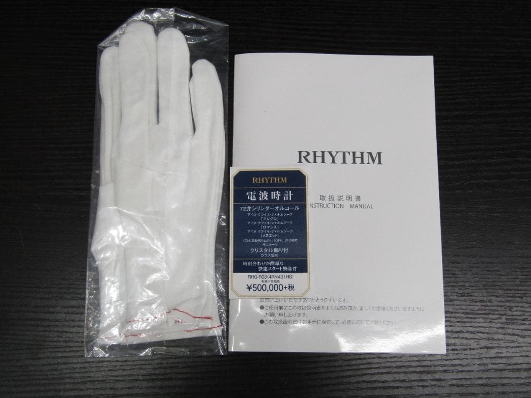 【家宝に】【未使用品】リズム時計 ハイグレード置時計 RHG-R03 象嵌細工