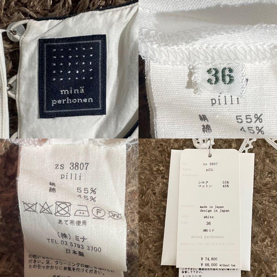 タグ付✨ミナペルホネン pilli シルク フレアスリーブ ギャザーワンピース