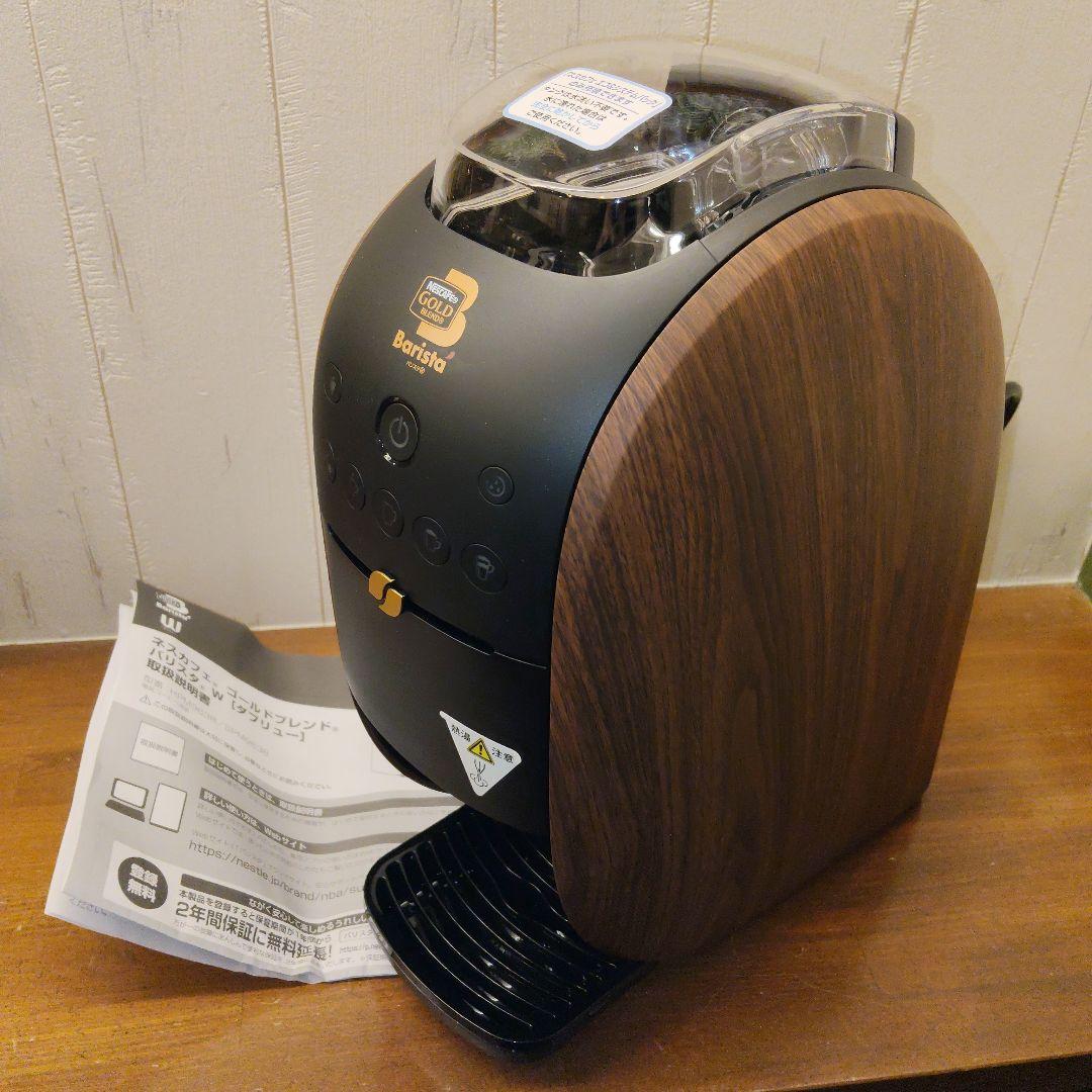 【新品未使用】ネスカフェ ゴールドブレンド バリスタW HPM9638-WB