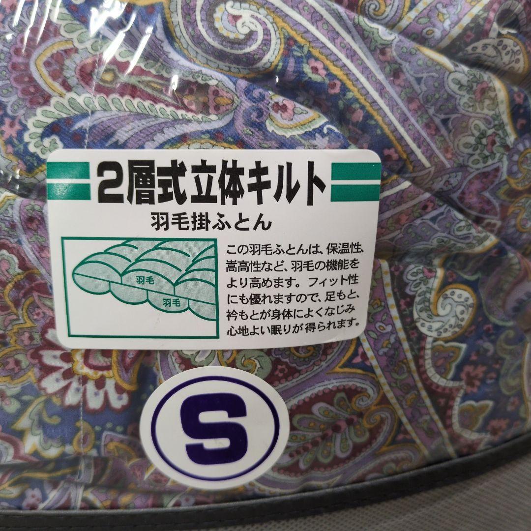 2層式羽毛布団ハンガリーダウン90%1.4kg増量ブルー