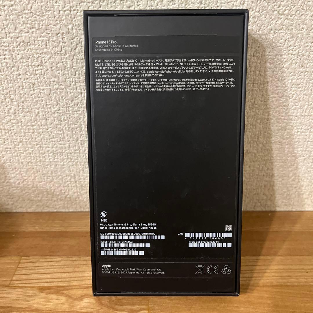 iPhone 13 Pro 256GB シエラブルー