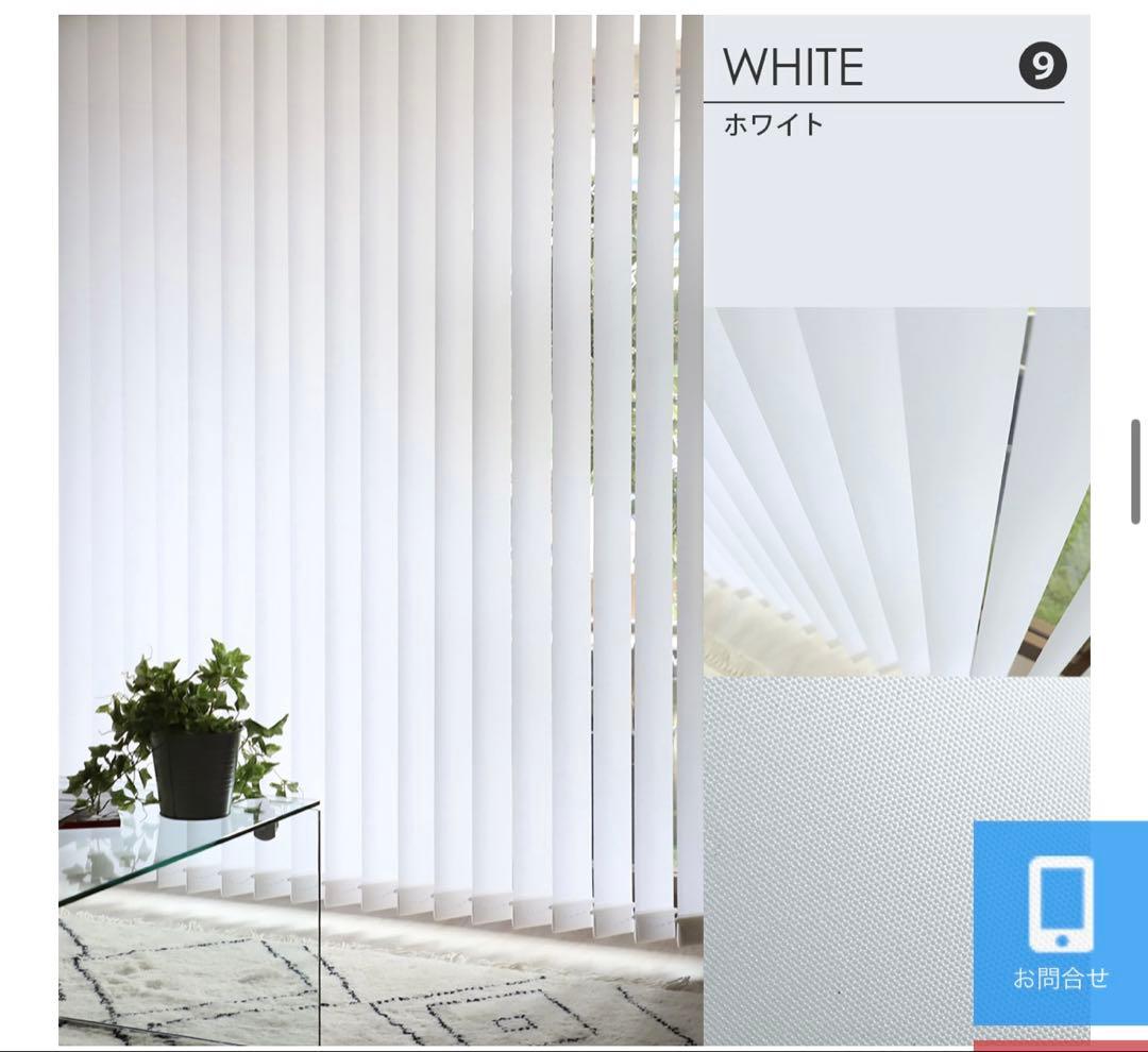 びっくりカーペット　バーチカルブラインド 幅200cm 高さ180cm