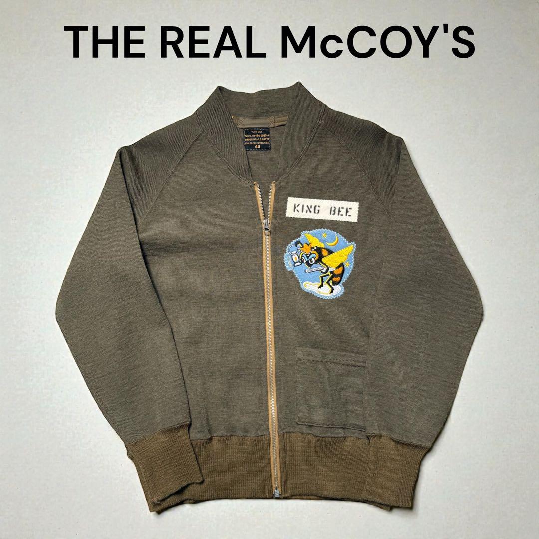 極美品　リアルマッコイズ　ミリタリーカーディガン　C-2 キングビー