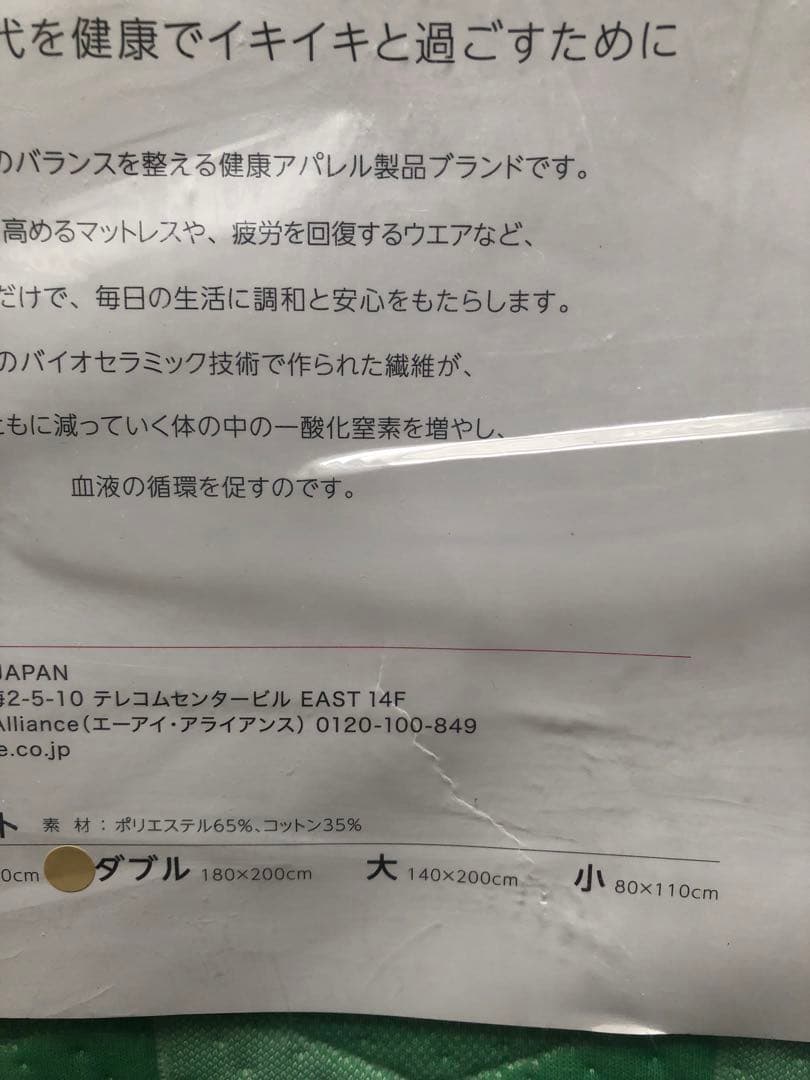 invel インヴェル　ブランケット グリーン　特大ダブル