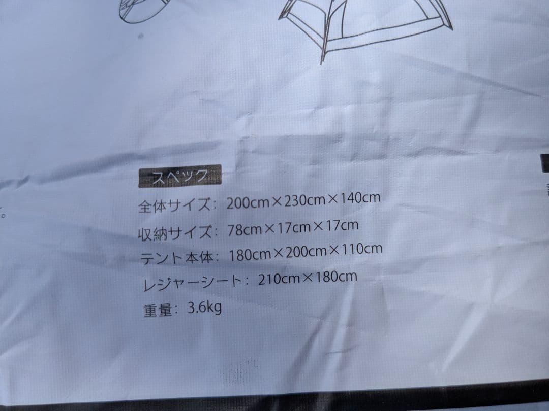 すず　　S′more(スモア)　Tirami　ワンタッチテント　ティラミー