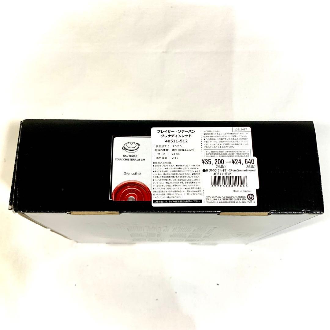 ストウブ 鍋 24㎝ ブレイザー ソテーパン IH対応　グレナディンレッド