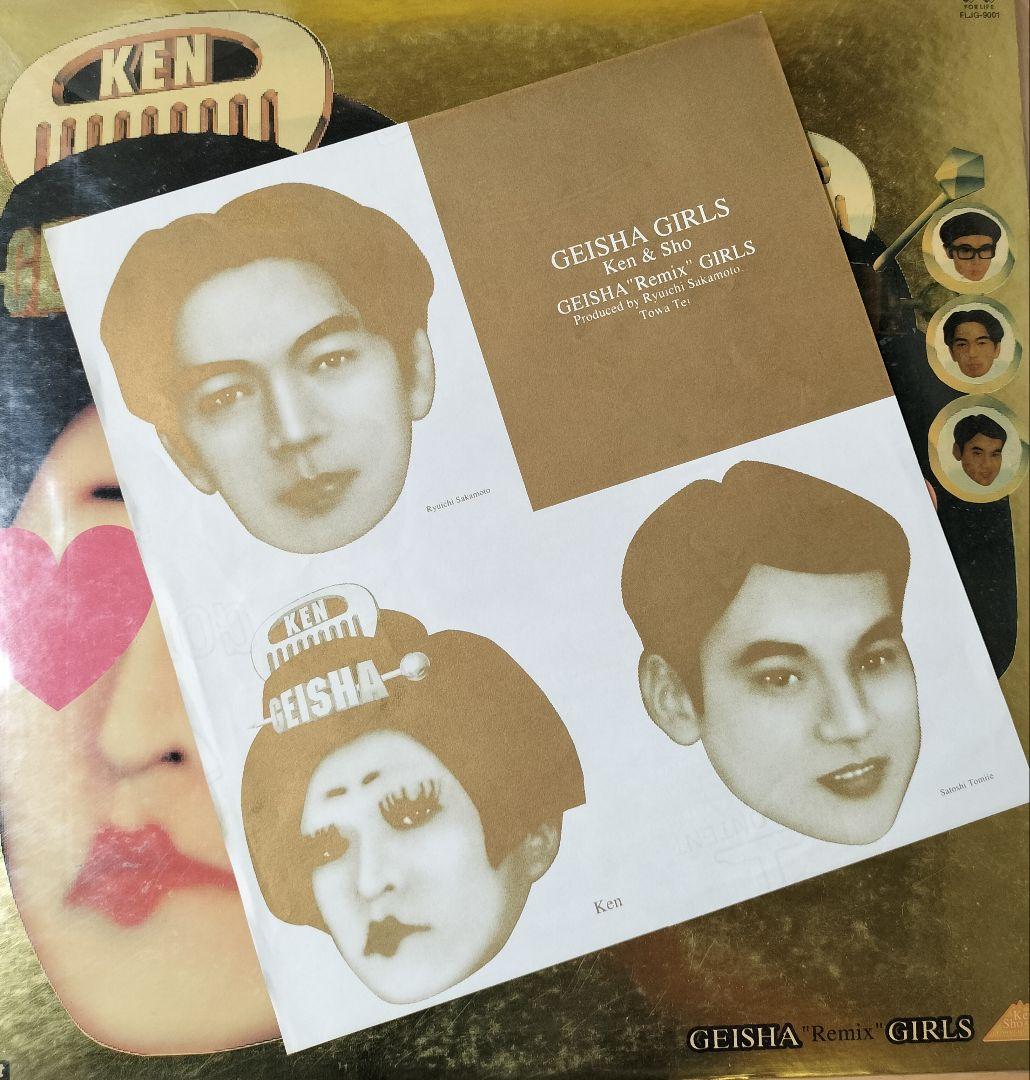 レア 廃盤 GEISHA GIRLS レコード